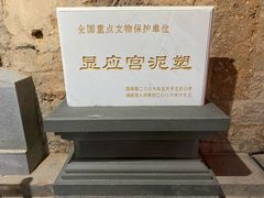 -显应宫(长乐区)