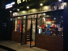 门面-腔调面(斜土路店)