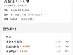 -山里俏·地标皖南菜·屯溪臭鳜鱼(北城万达店)