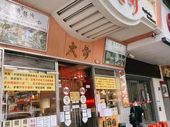 -大哥餐厅(西城花园店)