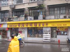 香港仔码头茶餐厅(凤阳店)-香港仔茶餐厅(凤阳店)
