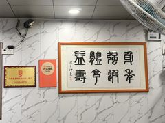 -益寿炖品店