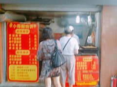 -朱记小郑酥烧饼(建康路店)