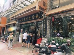 -红星光发煲仔饭(文海店)