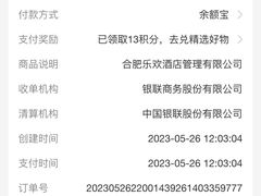 -格林豪泰智选酒店(合肥西站西七里塘地铁站店)