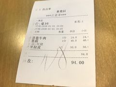 -台北楚楚园馅饼粥(虹桥南丰城店)