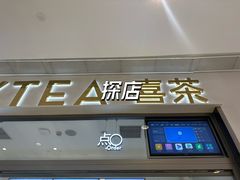 -喜茶(北京丰台银座和谐广场店)