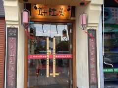 -好灶头妈妈菜·千岛湖柴火鱼餐厅(桐庐店)