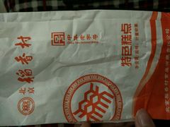-北京稻香村(花市店)