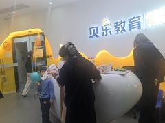 -贝乐少儿英语·全外教(滨江中心)