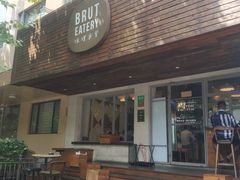 -Brut Eatery悦璞食堂(愚园路店)