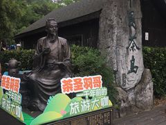 -天目湖山水园