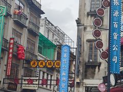 -汕头市小公园