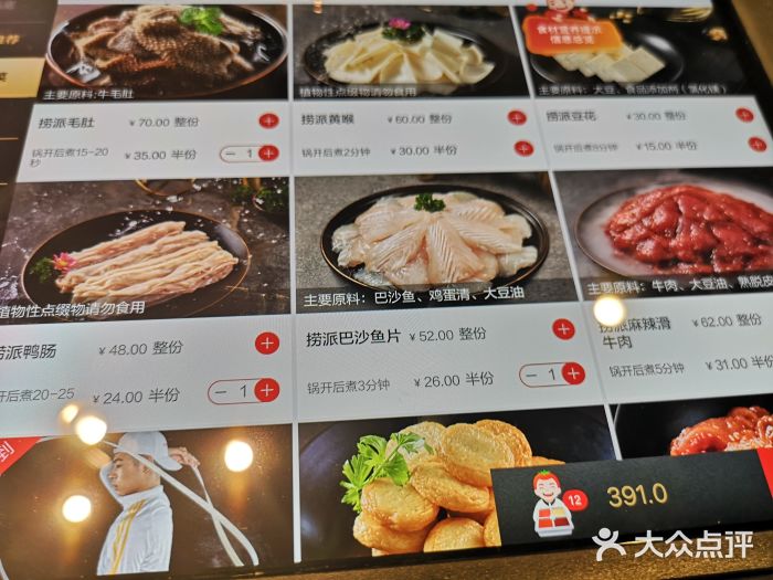 海底捞火锅菜单价目表图片