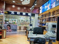 -三叶眼镜城批发市场(上海火车站店)