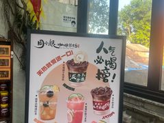 -周大娘牛乳(旧寨古村总店)