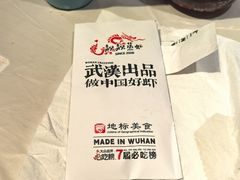 -靓靓蒸虾·头牌蒸虾(雪松路总店)