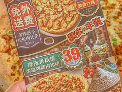 -达美乐比萨(南京西路店)