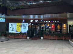 -万科美好广场