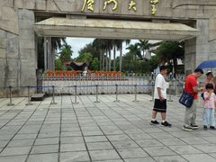 -厦门大学(思明校区)