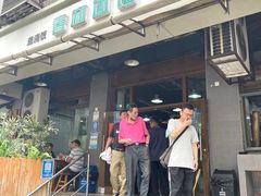 -春和面馆(常德路店)