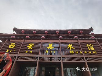 在大唐不夜城的步行街上等夜景，偶然打卡到了西安的美术