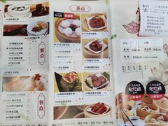 菜单-赏点粤式点心(广州塔店)