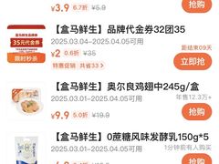 -盒马鲜生(皇庭广场店)