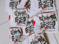 -虎头局·渣打饼行(五一新干线店)