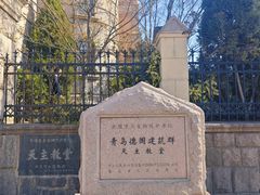 -青岛天主教堂(市南区)