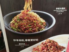 -阿罗新疆菜(人民广场店)