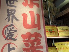 -谢老五跷脚牛肉·非遗传承店