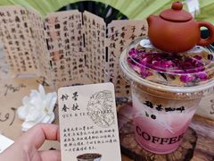 -鹊茶咖啡•新中式(深圳首店)