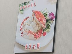 -金陵轩鲁菜馆