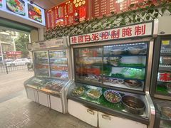 -桂园白粥·潮汕老味道