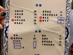 菜单-松云居