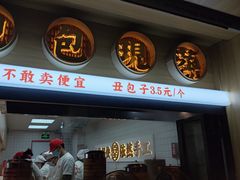 -堂上堂(益民街店)