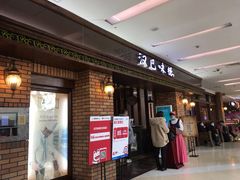 -汉巴味德巴西烤肉(顺和广场店)