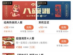 -八碗湘长沙市井菜(坡子街店)