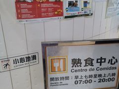 -下环街市熟食中心