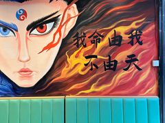 -醉炫音速烧烤·干煸菜(沙河总店)