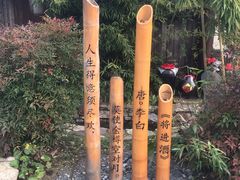 -吴越酒坊(拈花湾店)