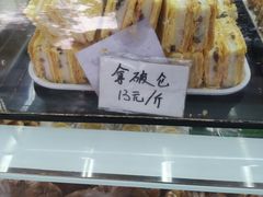 拿破仑-闻酥园(大慈寺店)