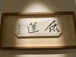 -依莲SPA