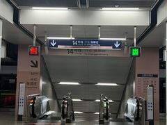 -七里庄(地铁站)