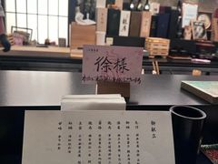 -鳥喜Toriki怀石烧鸟料理