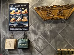 -赵记素斋·绿豆馅饼(钟楼小区店)