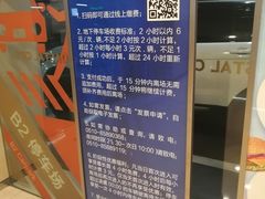 -海岸城停车场(海岸城店)