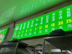 门面-增盛魁小吃店