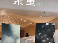 -茉里粤菜(皇姑万象汇店)